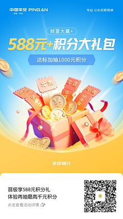 骑行的奶龙采集到海报-金融