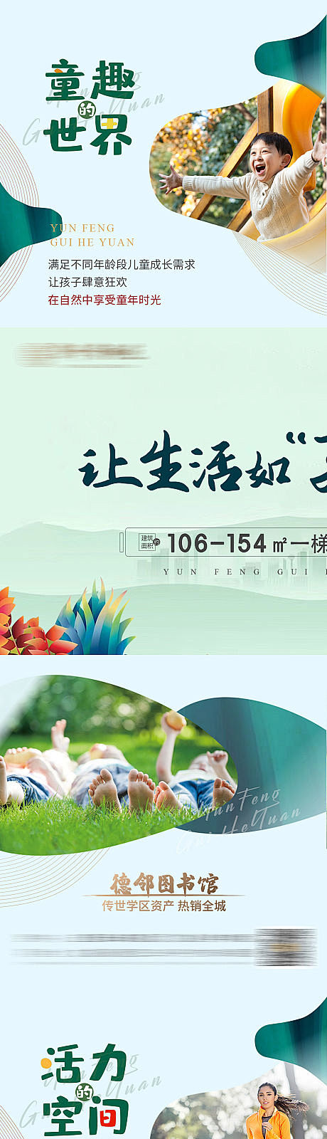 【源文件下载】 海报 三宫格 地产 价值...