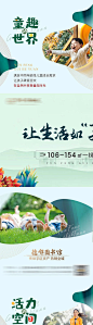 【源文件下载】 海报 三宫格 地产 价值点 插画 春天 368732