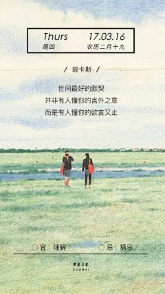 TaohuaDesign采集到插画案例版--每日问候(节日)