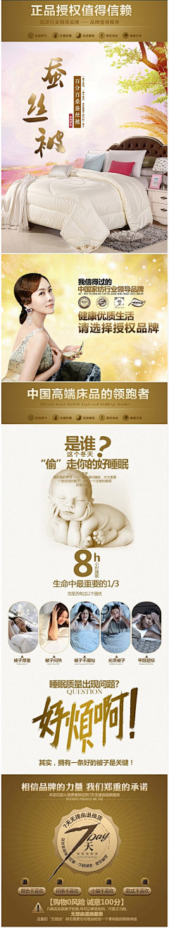 B6cajmgt采集到被 子家居类