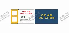 快递名片 【酷图网】物流名片,快递名片设计,快递名片模板,快递名片素材,快递名片背景,快递公司名片,卡通快递员,快递员