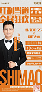 【双十一】文案猎头专题严选！（收尾） : 欢迎投稿