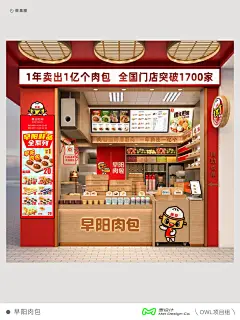 原创设计 | 早阳肉包—1年卖出1亿个肉包 - 小红书