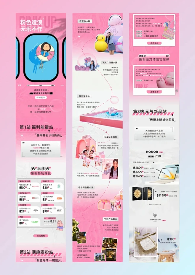 简约高级商场公众号排版设计品牌设计 - 小红书