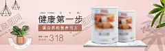 小清新风食品保健品banner 【酷图网】小清新风,食品,保健品,营养,蛋白粉,电商,海报,模板,banner