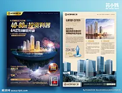 城市地标 城市之巅 财富中心 城市中心 商业街 金街 商铺海报 金币龙卷风 商业地产背景 商业地产元素 商业地产开盘 商业地产vi 商业地产报广 商业地产展板 房地产 房地产海报 商业地产铺王 商业地产商铺 商业地产地标 商业地产财富 商业地产城市 商业地产 写字楼 标王 中心地标 地产海报 设计 地产海报