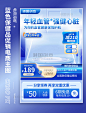 蓝色促销医疗健康医药保健品主图直通车