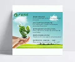 低碳排放保护地球农庄宣传海报|低碳排放,保护地球,休闲农庄,地球,低碳,排放,保护,环保,绿色,农庄,树木,嫩芽,手,创意,海报设计,海报素材,广告设计模板,源文件下载。