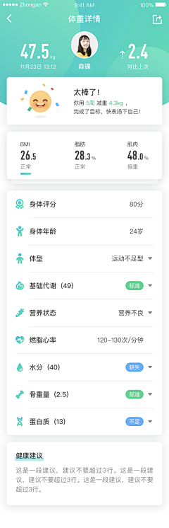 鱼说_自游采集到App-详情页