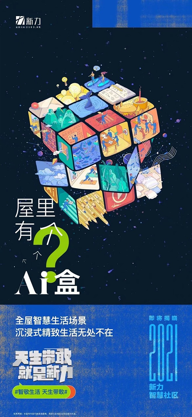 悬念广告