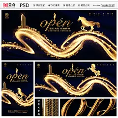 房地产 地产 金色地产 地产广告 房地产背景 房地产海报 别墅地产 山水地产 商业地产 高端地产 黑金 地产高炮 地产围挡 大气地产 地产开盘 地产发布会 欧式地产 地产传单 房地产dm 房地产VI 金色房地产 地产设计 创意地产 别墅 楼盘 盛大开盘 地产展板 open 高端 花园 金融 地产名片 房地产