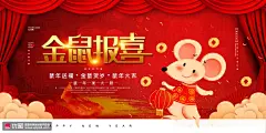 新春年会传统纹样喜庆气氛中国风展板鼠年春节海报45 海报招贴 节日海报