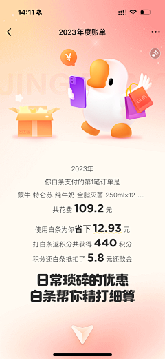 啊容容容呀采集到年度总结/报告
