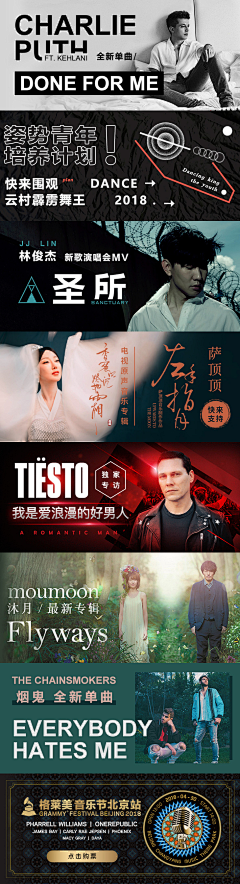 蘑菇癫子采集到音乐