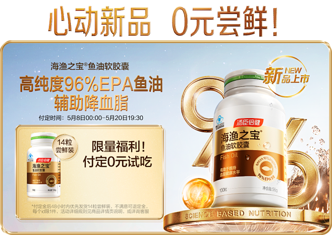 汤臣倍健官方旗舰店