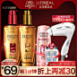 【双11】欧莱雅美发奇焕润发头发护发精油 修复 防毛燥 柔顺头发-tmall.com天猫
