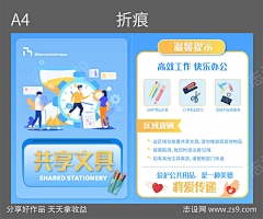别拿青春赌明天了采集到电商(下载请查看来源)