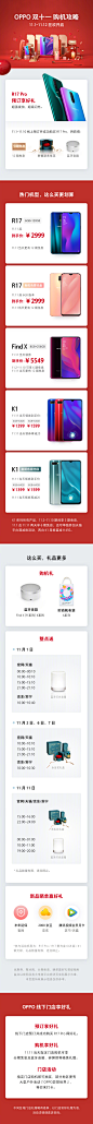 oppo手机官方旗舰店