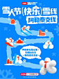 就在阿勒泰！全城捕捉雪小花解锁福利咯 - 小红书