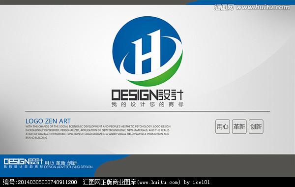科技建筑 H字母LOGO