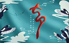 卡通手绘七夕喜鹊原创插画素材背景