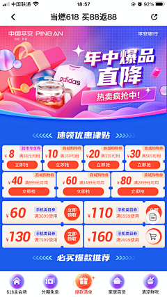 CaoHBo采集到落地页