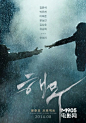 韩国新片《海雾》日前曝光预告海报，制片方也宣布该片此前在戛纳国际电影节的电影市场上，将海外版权出售给日本、法国、新加坡、中国台湾和香港等国家和地区。