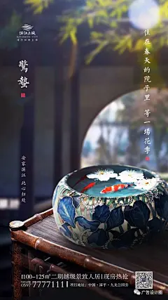 惊蛰 | 地产借势海报 - 广告狂人
