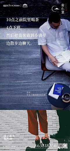 昕可陈采集到小镇项目