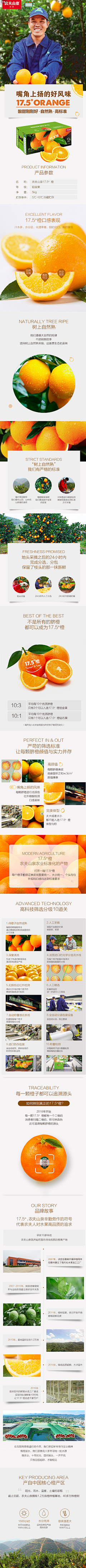 黑衣小九采集到详情页
