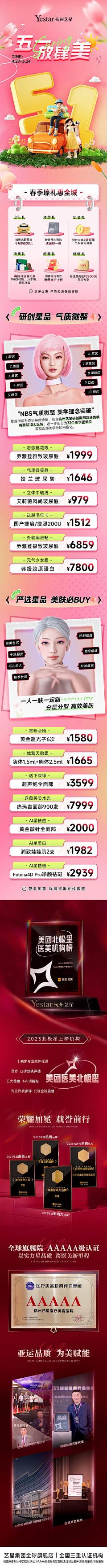 Cookie_zz采集到长图