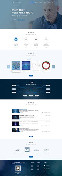 Limee采集到网页设计