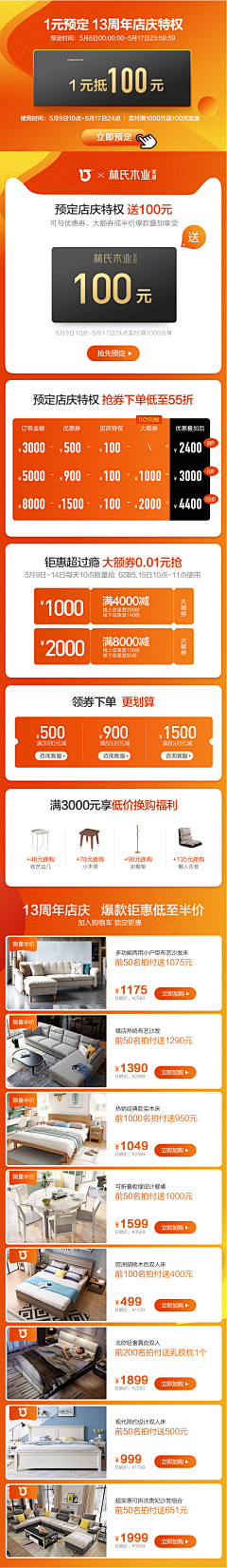 三月*小雨采集到关联促销