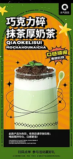 夏天柠檬茶奶茶水果茶冰淇淋冷饮促销海报