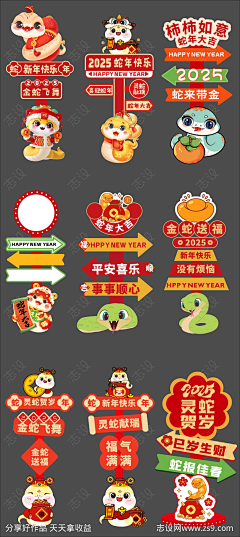 StaR_老新采集到新年