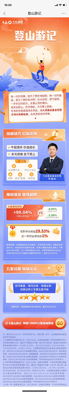啊哈啊哈JU采集到长图-金融类