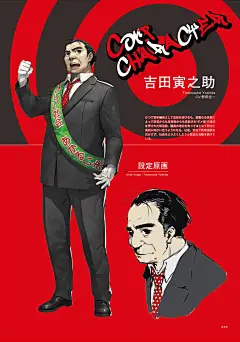 女神异闻录5游戏公式设定画集-女神异闻录5漫画-动漫之家漫画网