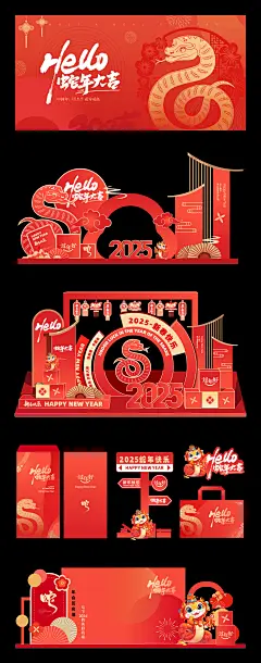 2025蛇年元旦除夕春节美陈物料