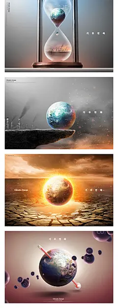 保护地球环境水源工业污染温度升高病毒创意地球海报PSD设计素材-淘宝网