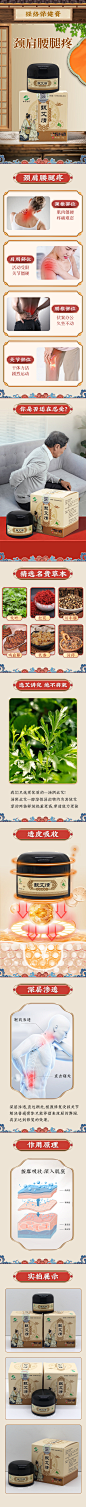甄艾情详情手工黑膏药老黑膏膏药贴详情