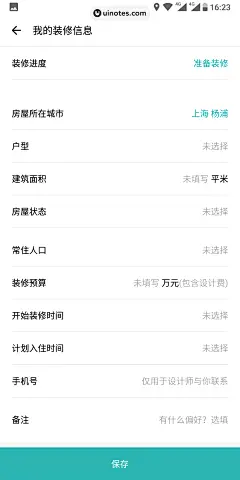 操作类功能-编辑-814112886908918771-好好住