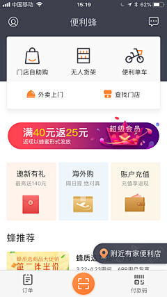 莫以执着心采集到APP--首页