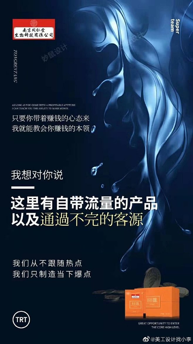 品牌视觉设计
『海报包月 小视频 包装 ...