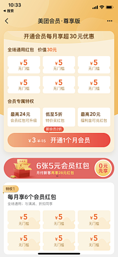 敬敬伟伟采集到黄色app