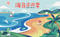 夏季海岛出游季国外山水田园插画图片,夏季海岛出游季国外山水田园插画模板下载,夏季 海岛 出游季 游玩 国外,夏季海岛出游季国外山水田园插画设计素材,昵图网：图片共享和图片交易中心