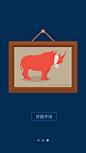 戏剧类app  引导页 三部戏剧 三《恋爱的犀牛》