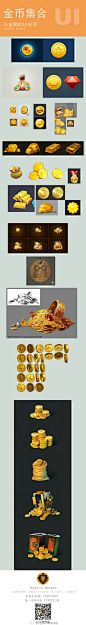 收集了一些网络上精彩的金币图标设计，最后的一堆是金刚狼的3D图标哦，仅作参考，禁止商用哦！