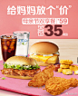 麦当劳的微博_微博