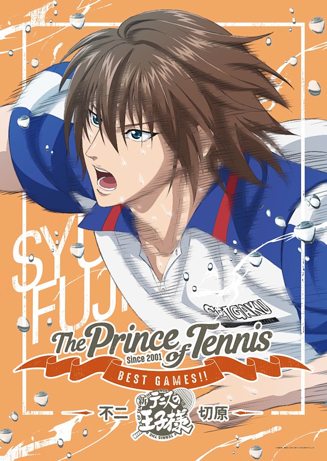 『テニスの王子様 BEST GAMES!...